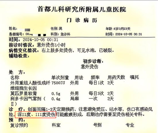 6岁男孩在海底捞被烫伤，家长要求赔8万海底捞不认可，律师：建议由法院确认责任比例