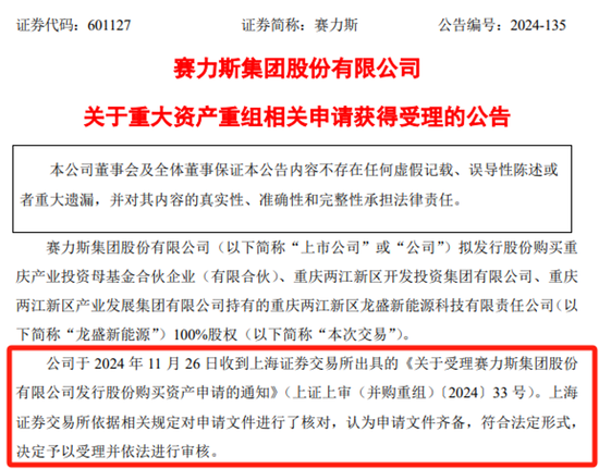 81.64亿元重组案获受理！13家券商2025年策略出炉，两大主线浮出水面